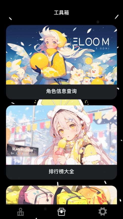 雪光柠檬游戏库