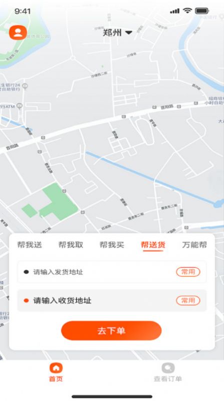 瀚晨世纪帮安卓版