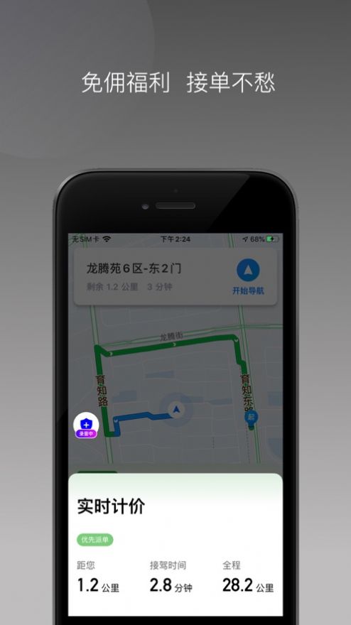 佳恒司机