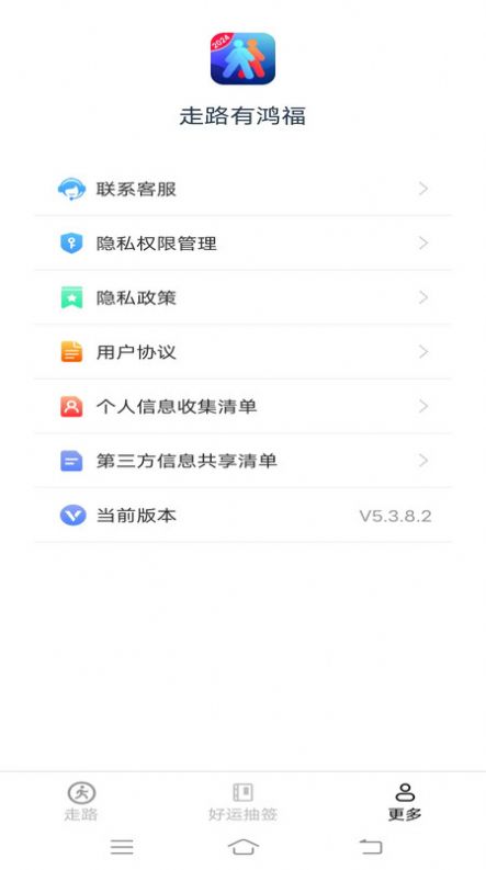 走路有鸿福