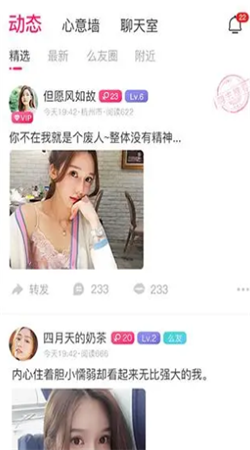 盘丝交友APP官方版