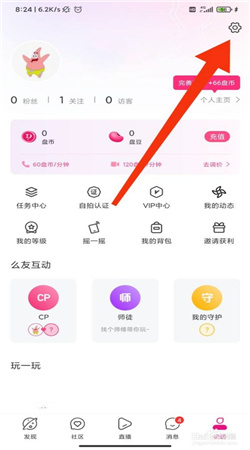 盘丝交友APP官方版