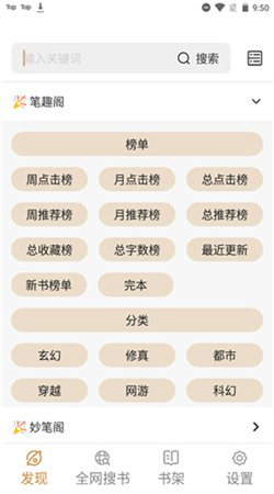 千岛小说