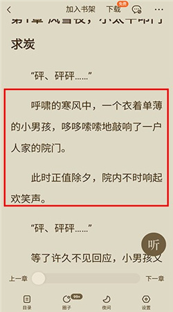 番茄免费小说下载最新版本
