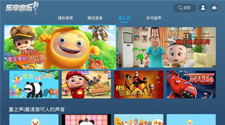 乐享音乐2024官方最新版