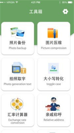 全能数据恢复
