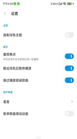 椒盐音乐最新版2024下载