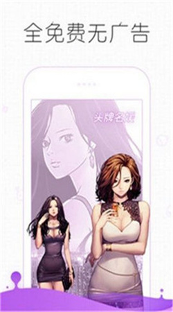 皮皮免费漫画