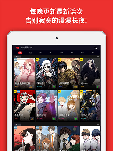 Toomics漫画