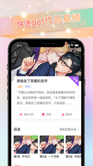 一耽