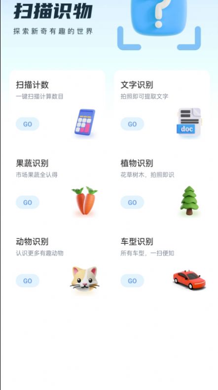 自在行走