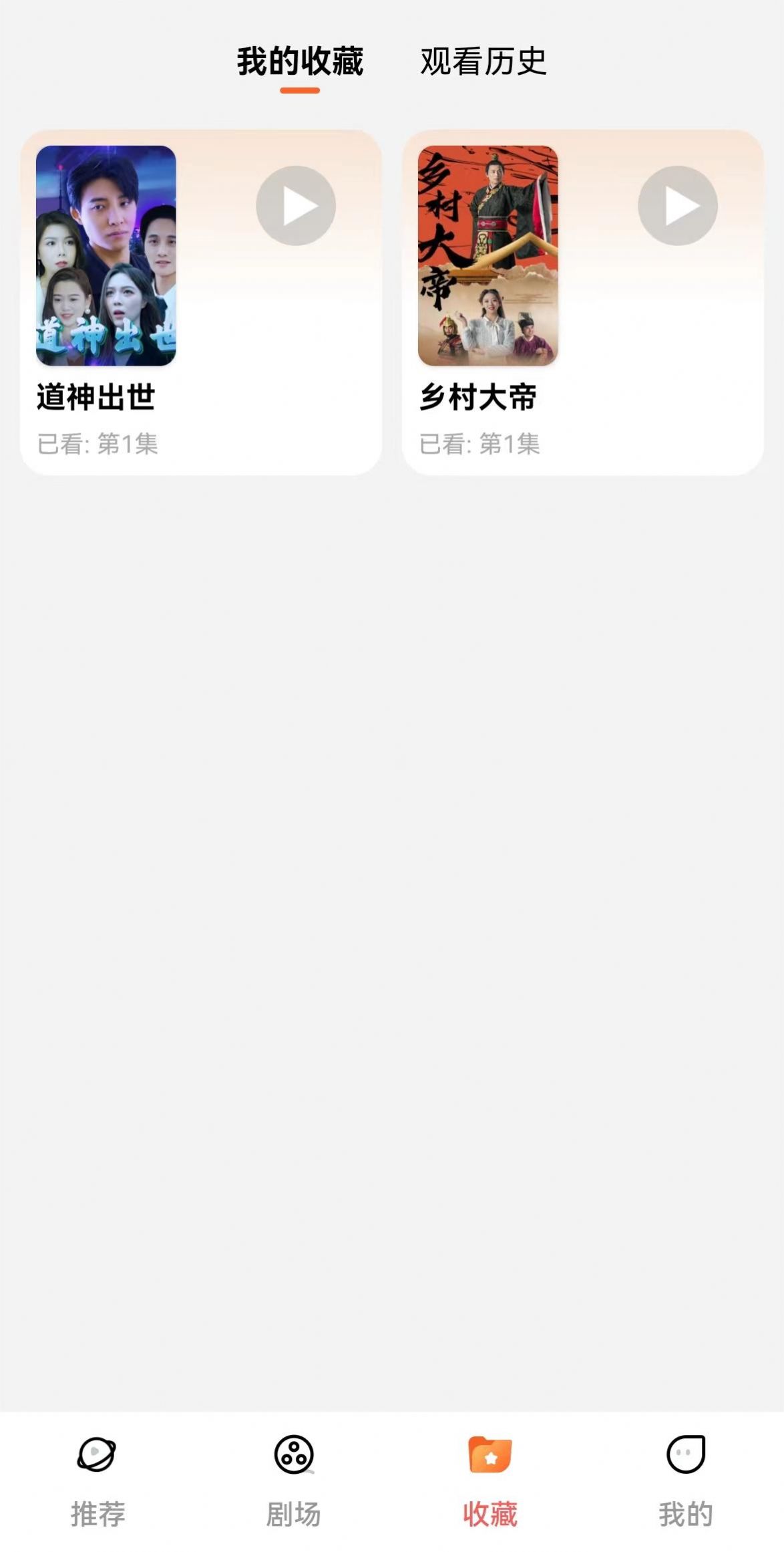 黄金短剧
