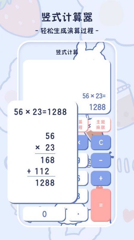 小学生计算器