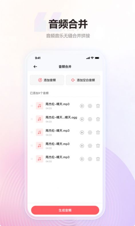 金舟MP3转换器软件