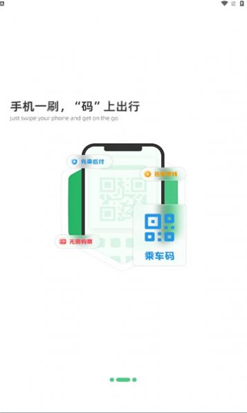 潍坊公交