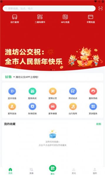 潍坊公交