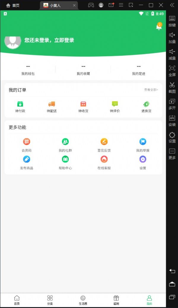 小黄人v1.0.7.apk