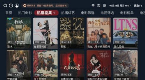 摸鱼TV弹幕版