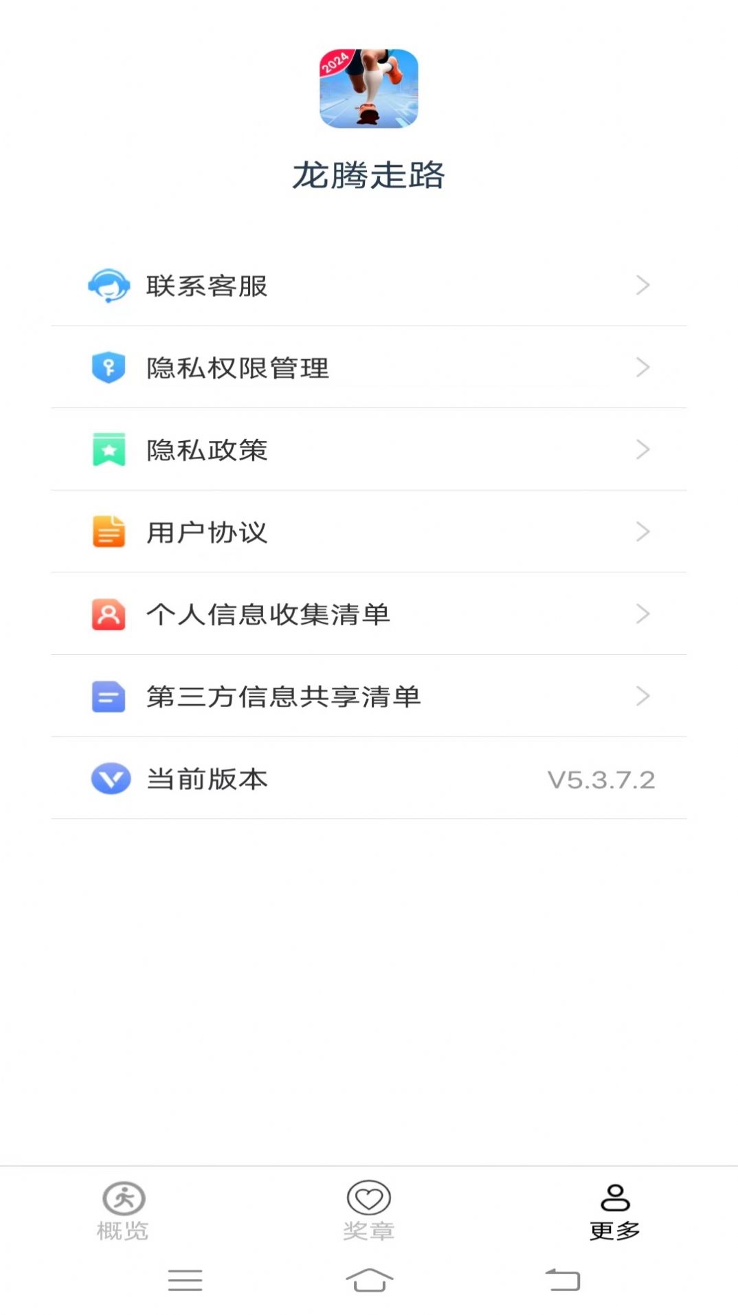 龙腾走路