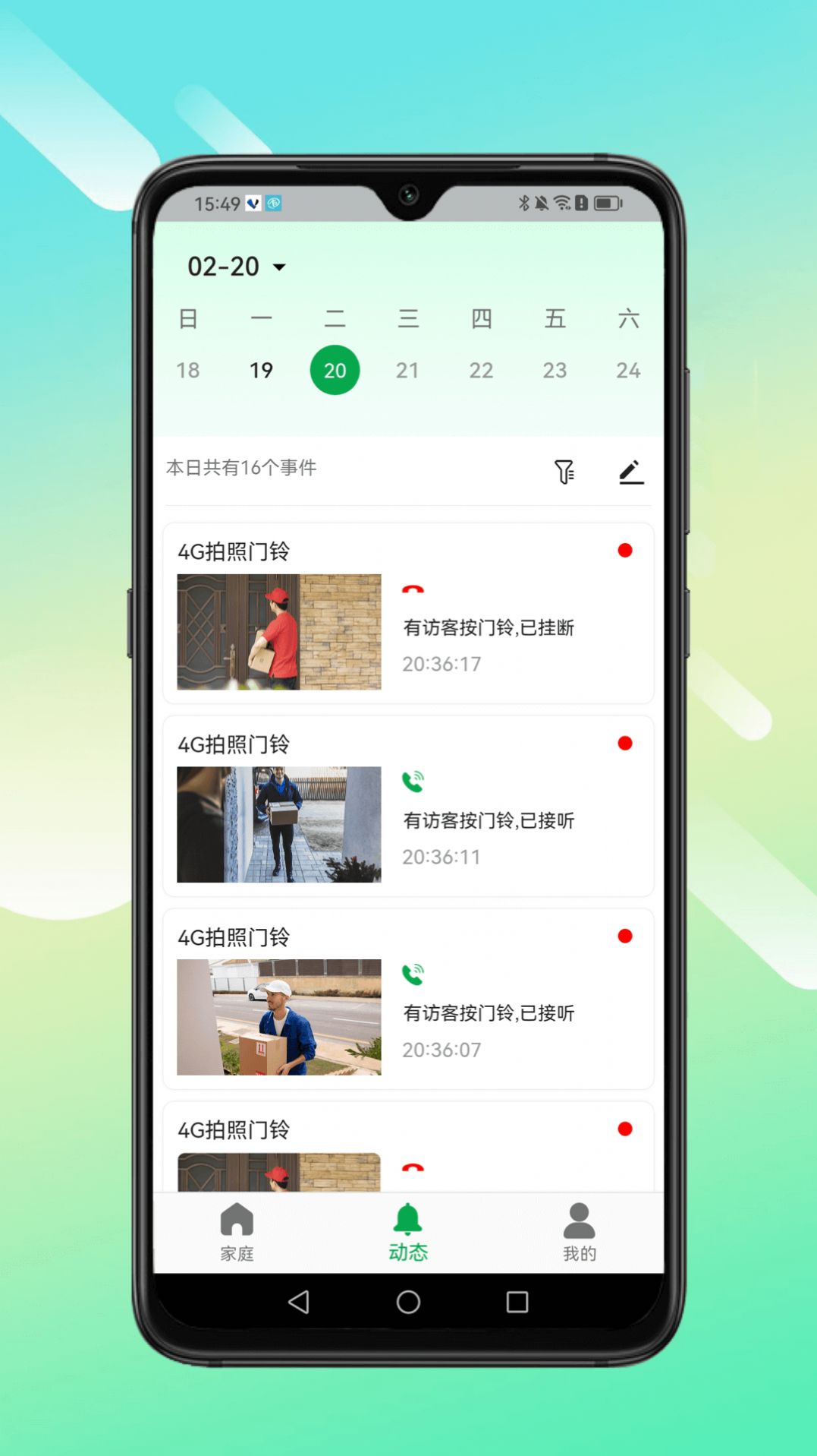 小鹰叮咚