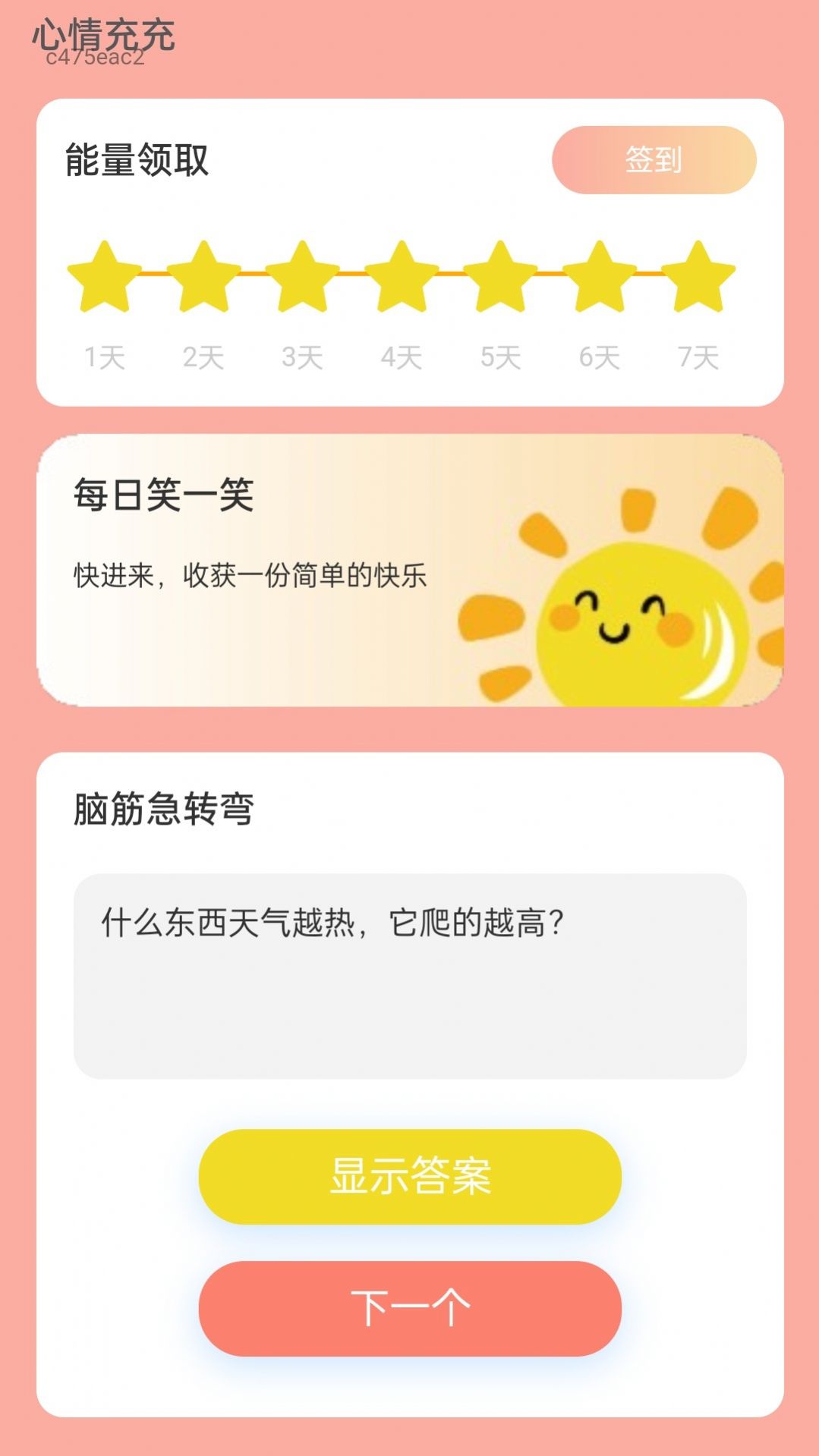 福宝充充