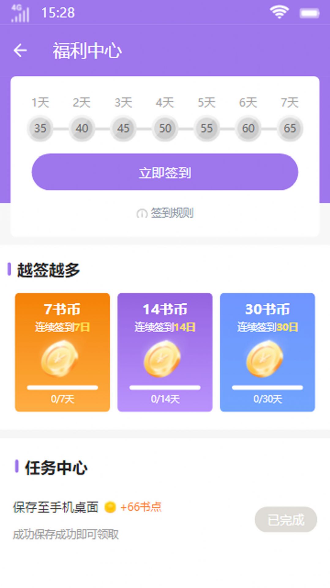 宝藏书城
