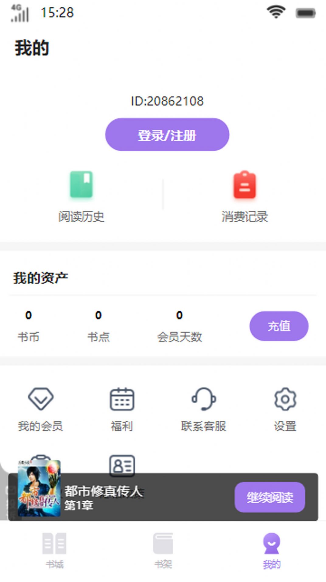 宝藏书城