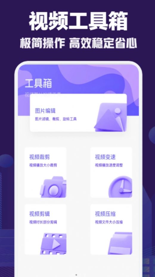 极闪影视播放器