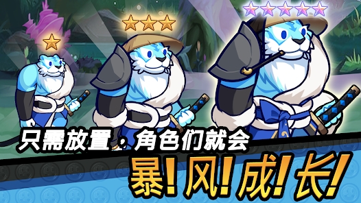 守望放置型RPG游戏