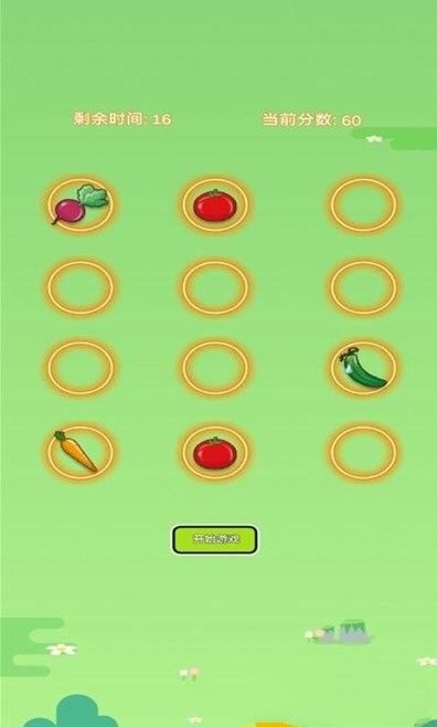 菜园大作战游戏