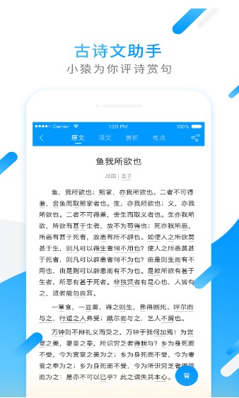 小猿答疑拍照搜题