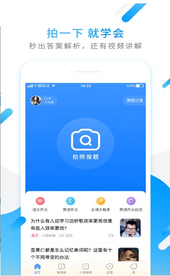 小猿答疑拍照搜题