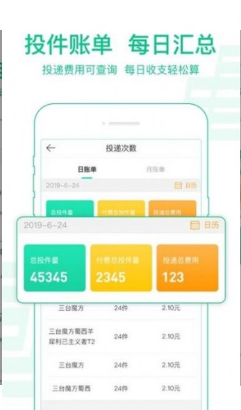 中邮揽投版本