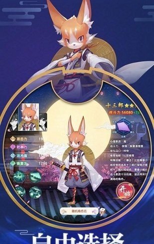 平安夜行抄游戏