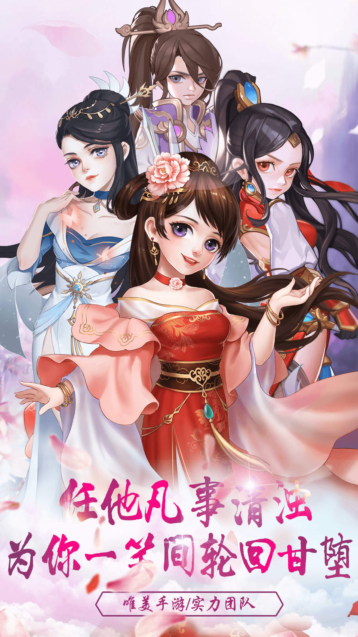 逍遥仙路游戏