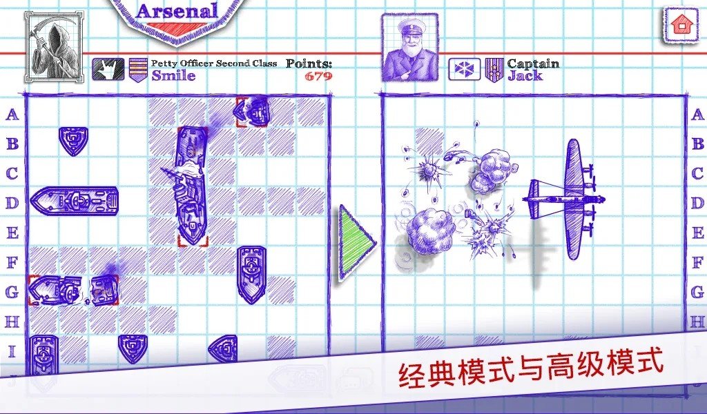 海战棋2安卓版