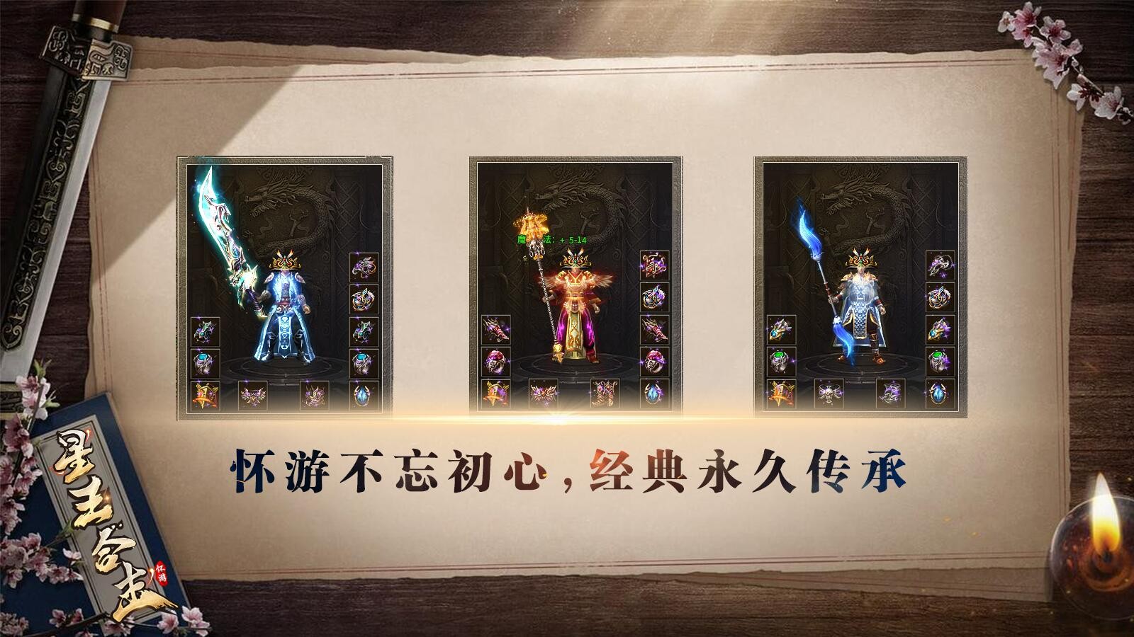 怀游星王合击官方版