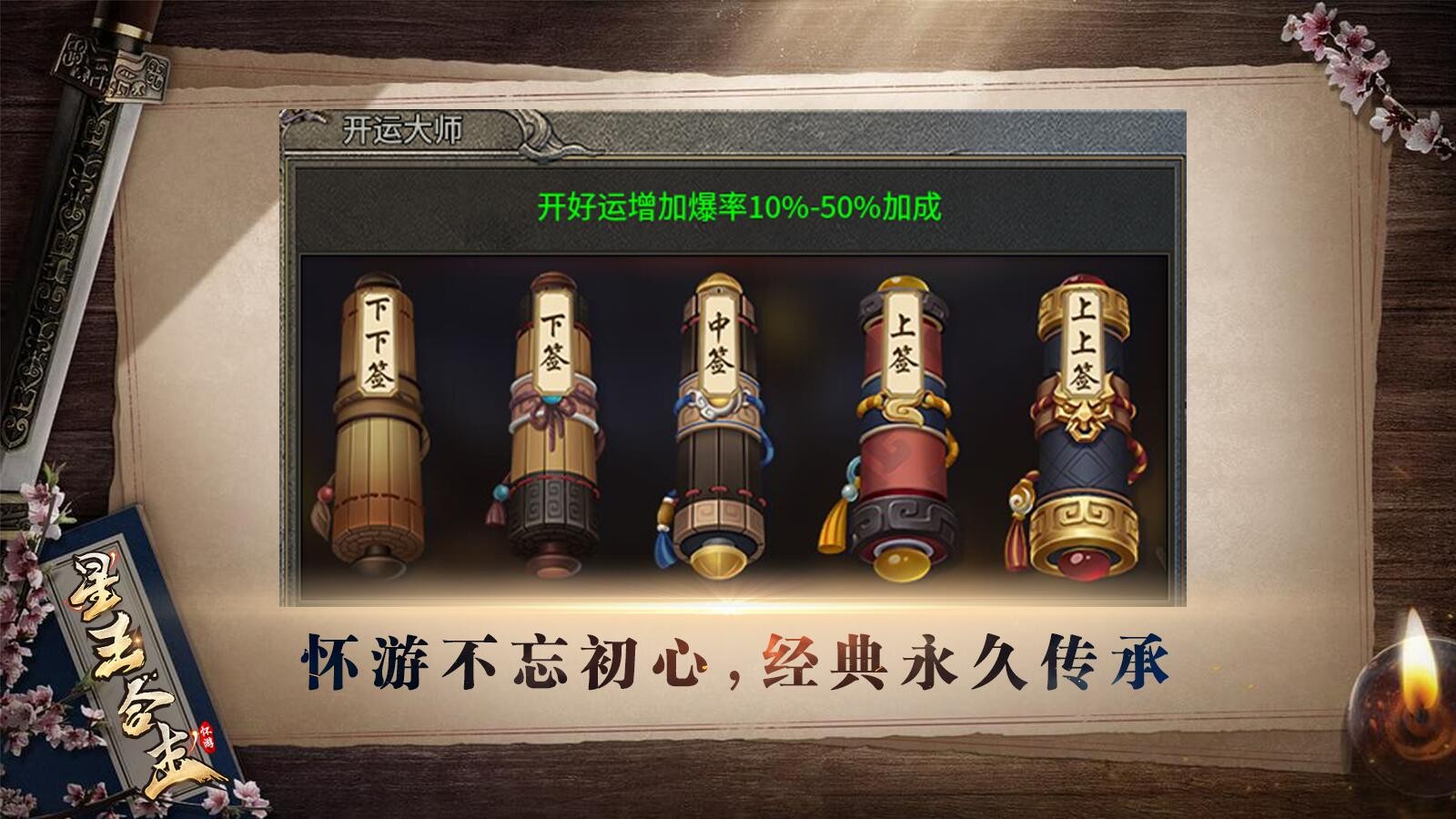 怀游星王合击官方版
