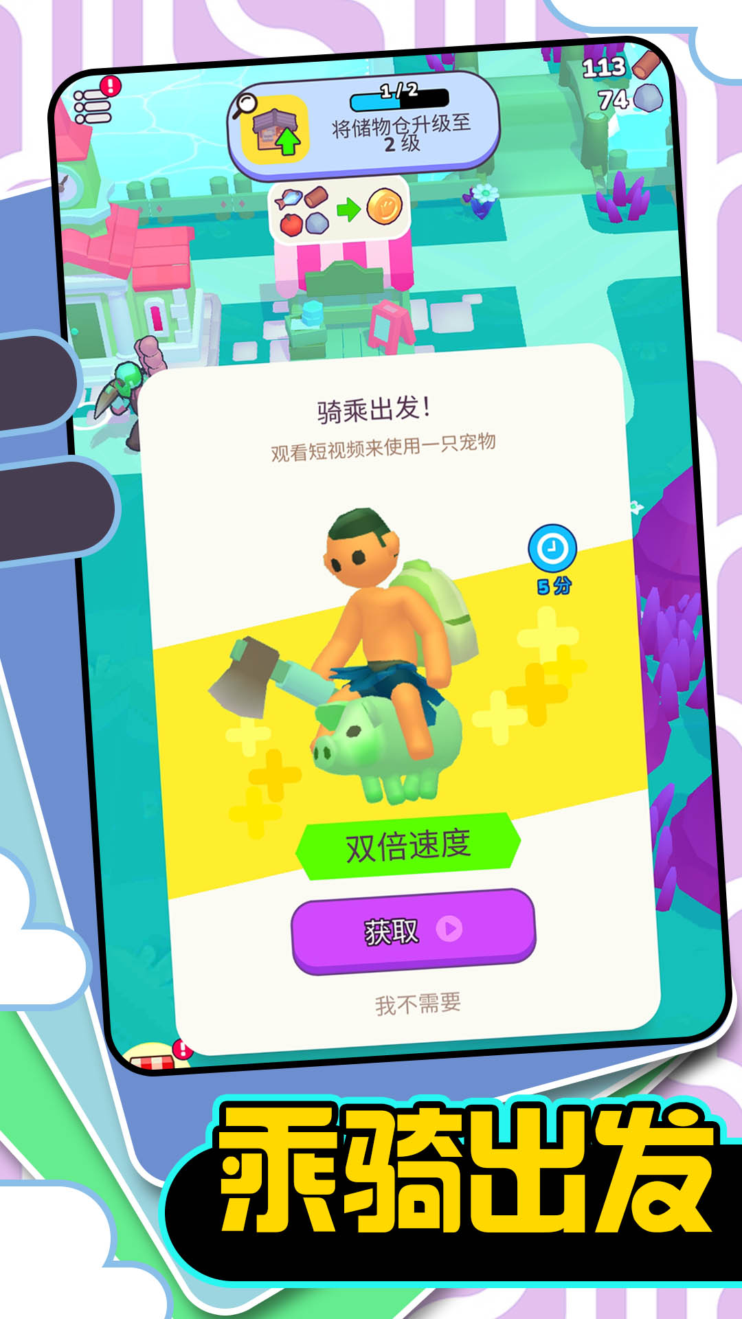 梦幻小岛生免广告
