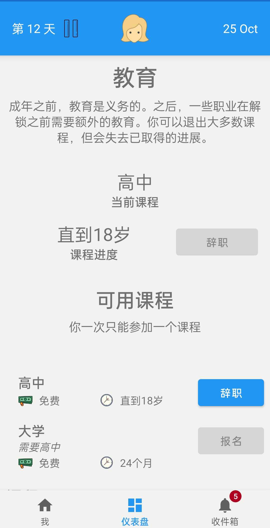 终极真实生活模拟器游戏