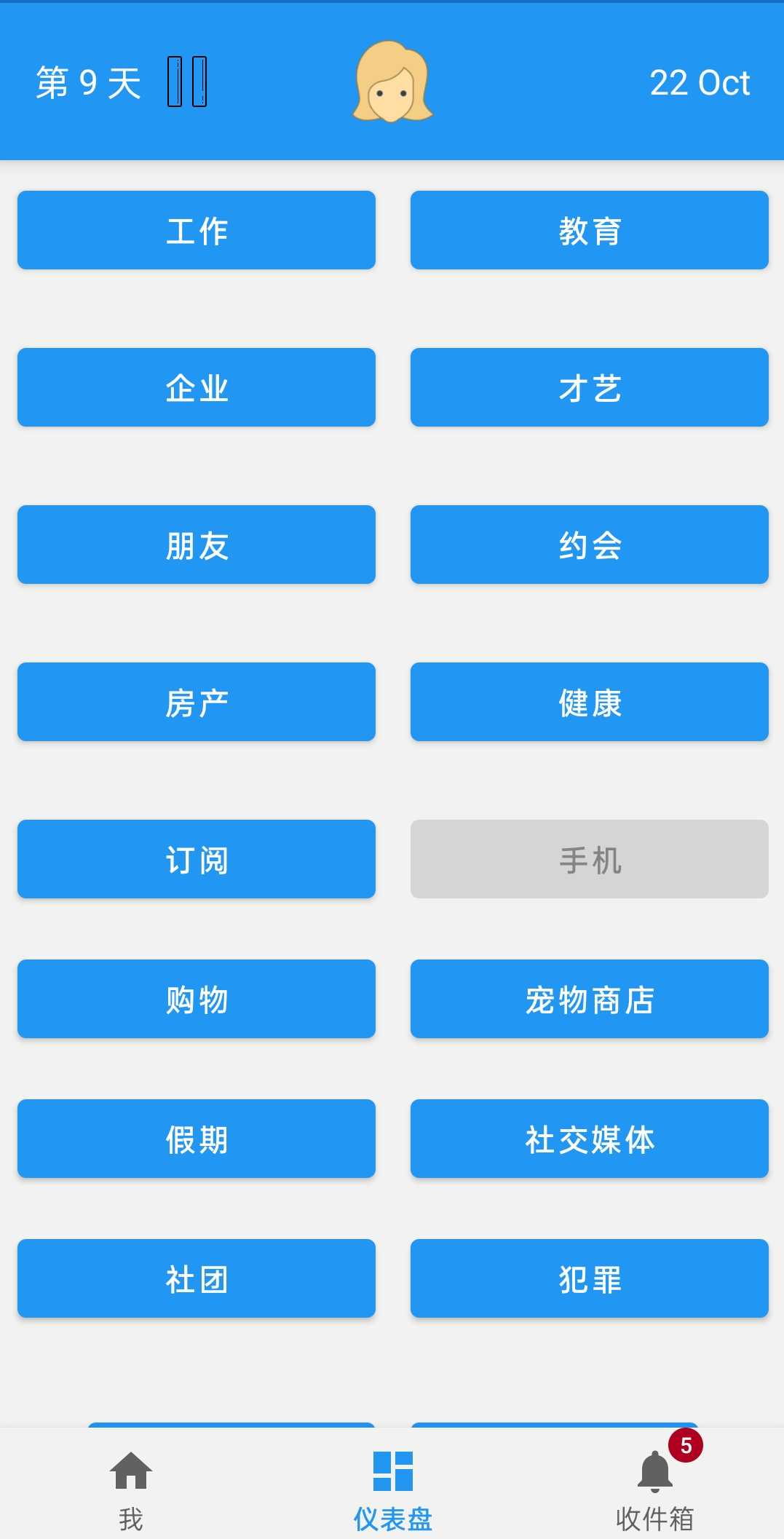 终极真实生活模拟器游戏