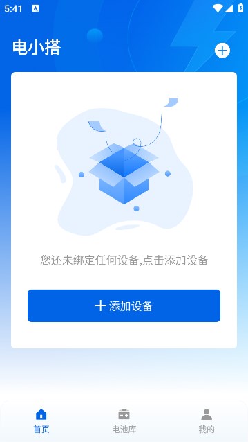 电小搭
