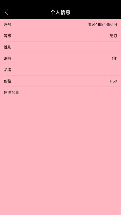 抽烟记录戒烟目标打卡