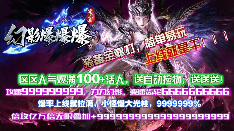 寒霜幻影爆爆爆官方版