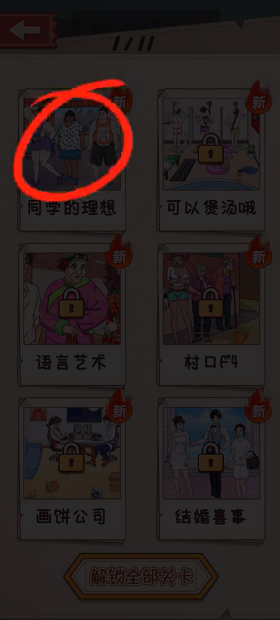 整活大行家游戏