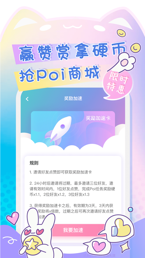 poipiku安卓