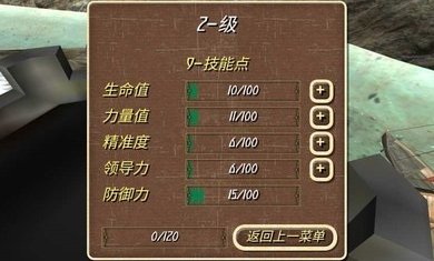 钢铁之躯2新大陆破解版无限技能点