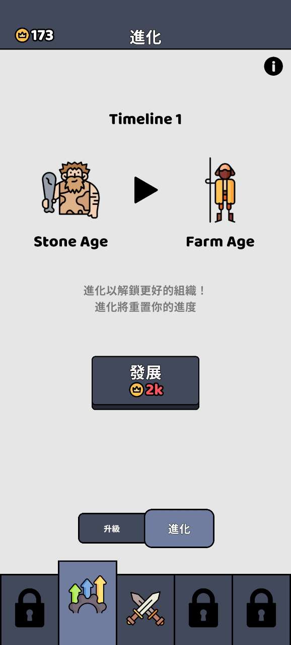 进化战争模拟器下载安装