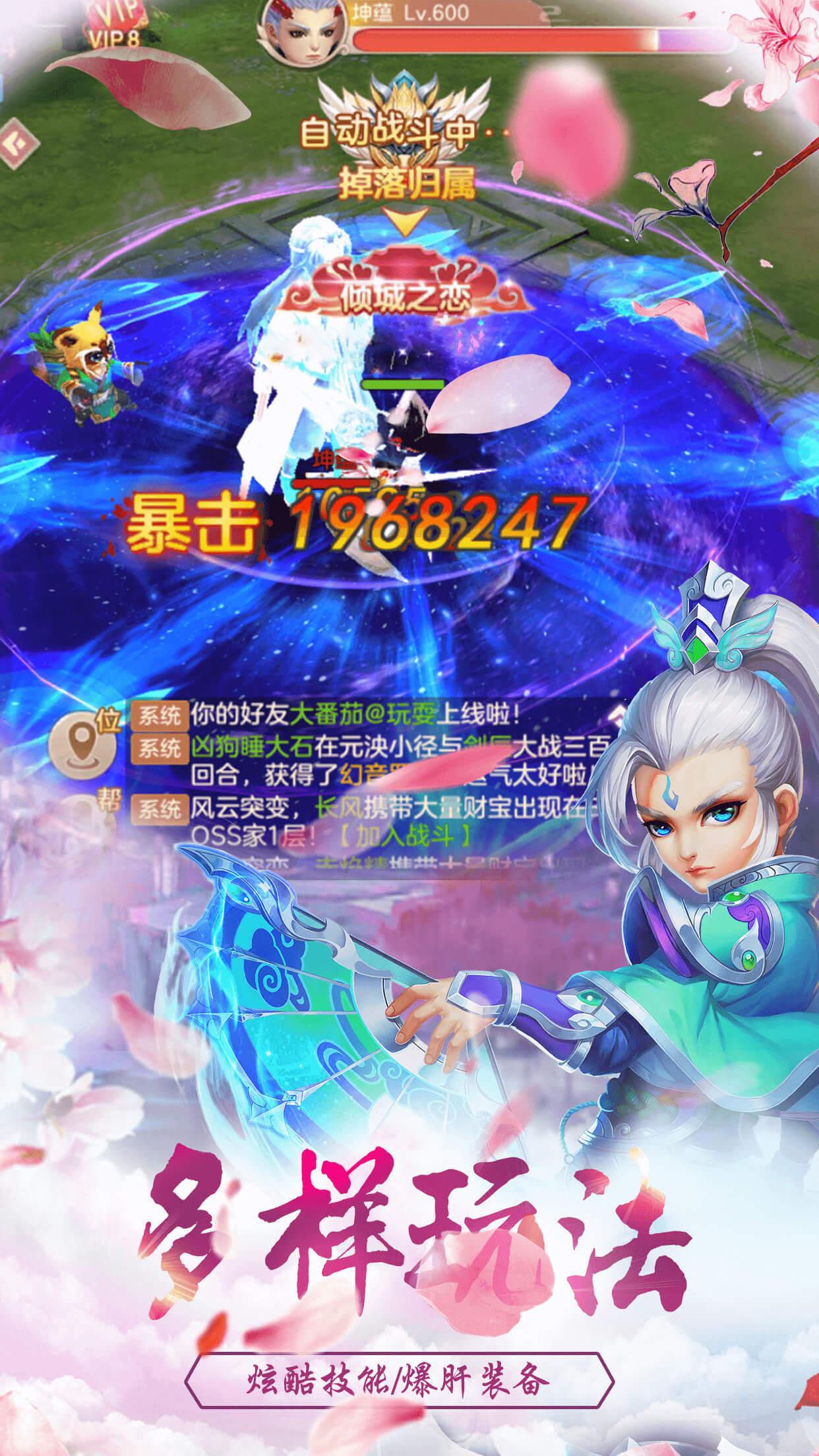 逍遥仙路游戏