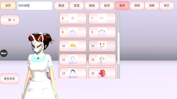 樱花校园模拟器中文版破解版无广告(SAKURA